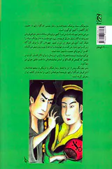 مارمولک سیاه